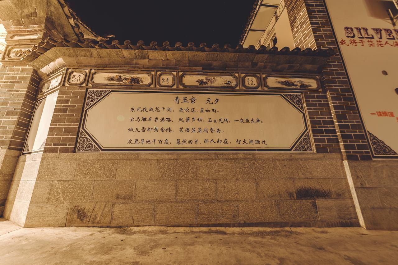 Yinfeng Hotel Ta-li Exteriér fotografie